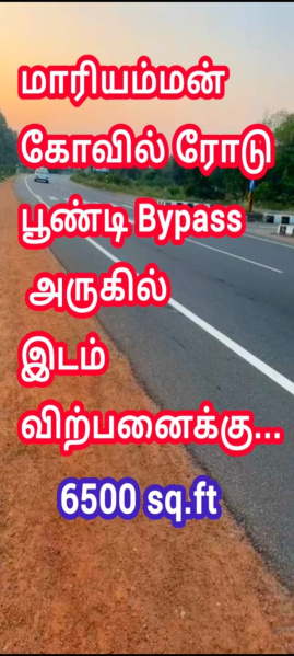  Commercial Land 6500 Sq.ft. for Sale in Mariyamman Kovil Rd, Thanjavur
