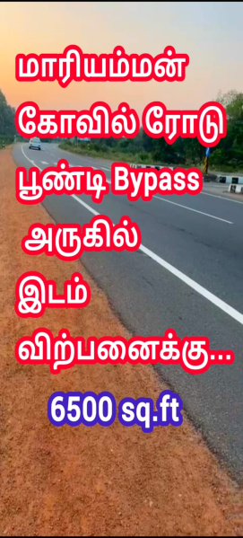  Commercial Land 6500 Sq.ft. for Sale in Mariyamman Kovil Rd, Thanjavur