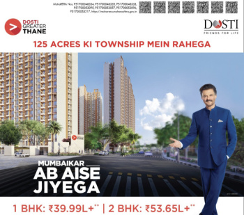 1 BHK Flat for Sale in Kalher, Bhiwandi, Thane