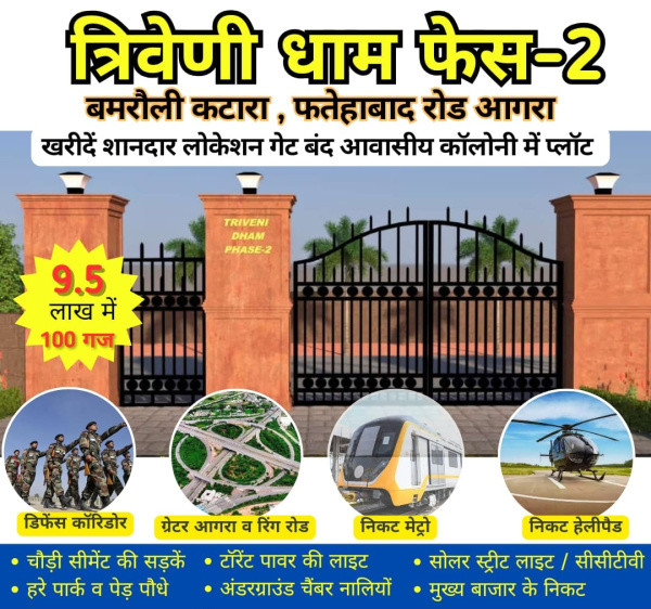  Residential Plot 100 Sq. Yards for Sale in Fatehabad Road, Agra