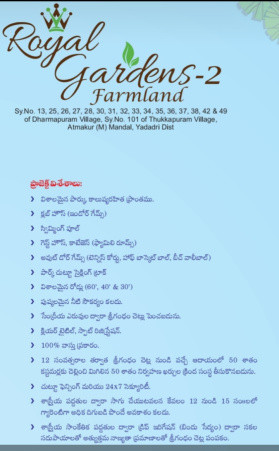  Residential Plot 200 Sq. Yards for Sale in Motakondur, Yadadri Bhuvanagiri