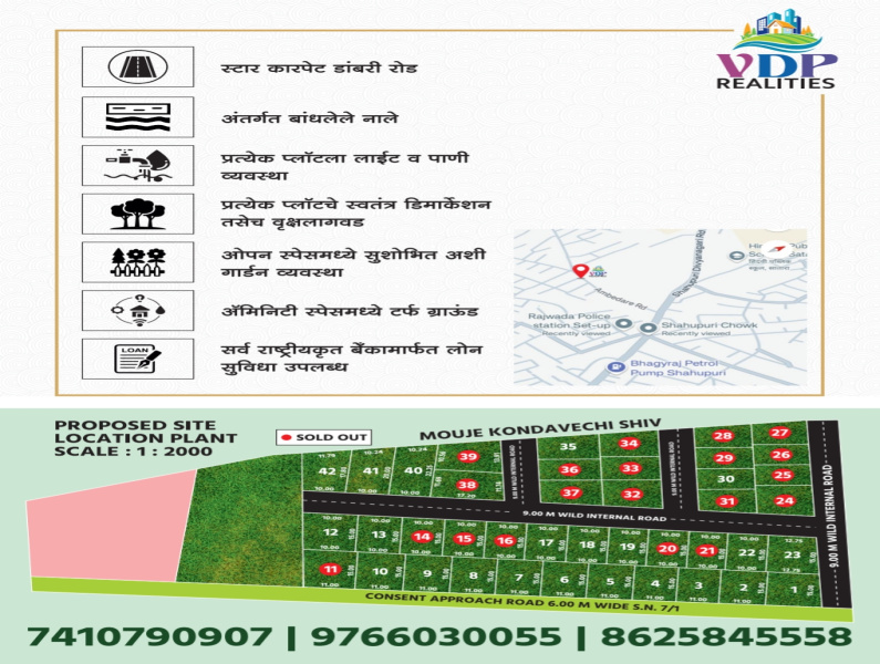  Residential Plot 10000 Sq.ft. for Sale in Shahupuri, Satara
