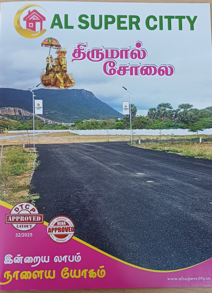  Commercial Land 900 Sq.ft. for Sale in Alagar Kovil, Madurai