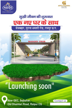 Residential Plot for Sale in Sejbahar, Raipur