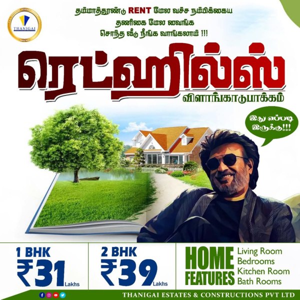  Residential Plot 600 Sq.ft. for Sale in Red Hills, Chennai