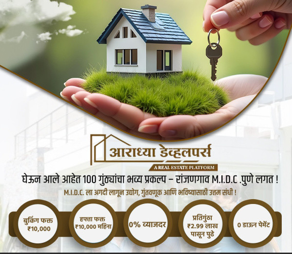  Residential Plot 1000 Sq.ft. for Sale in Ranjangaon, Pune