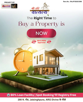  Residential Plot for Sale in Mahindra SEZ, Jaipur