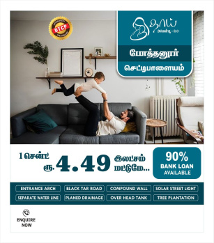 Residential Plot for Sale in Chettipalayam, Coimbatore