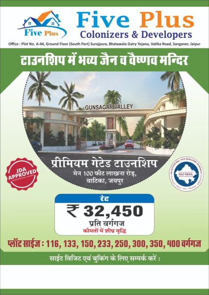  Residential Plot 116 Sq. Yards for Sale in Sanganer, Jaipur
