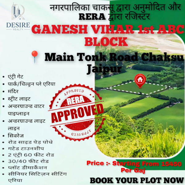  2503 Sq.ft. Residential Plot for Sale in Chaksu, Jaipur