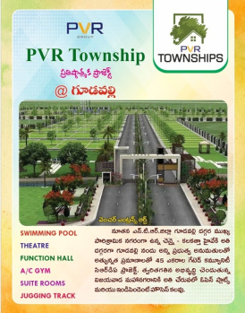  Residential Plot for Sale in Gudavalli, Vijayawada