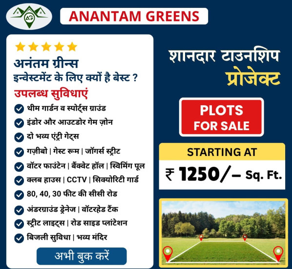  Residential Plot 1100 Sq.ft. for Sale in Masturi, Bilaspur