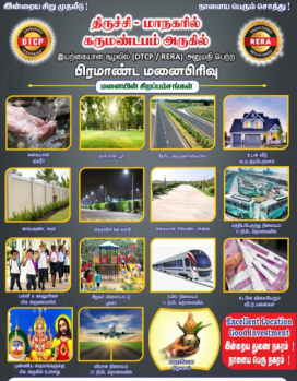  Residential Plot for Sale in Dheeran Nagar, Tiruchirappalli