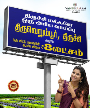  Residential Plot for Sale in Thiruverumbur, Tiruchirappalli