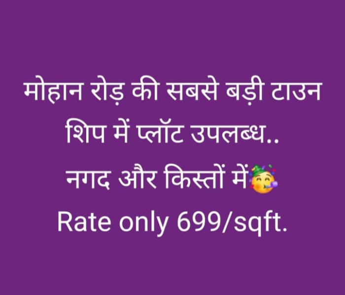  Residential Plot 1000 Sq.ft. for Sale in Mohan Road, Lucknow