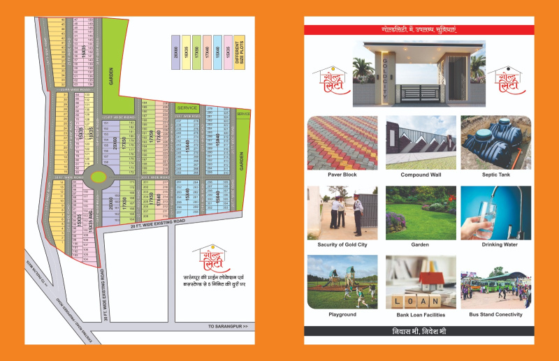  Residential Plot 525 Sq.ft. for Sale in Sarangpur, Rajgarh