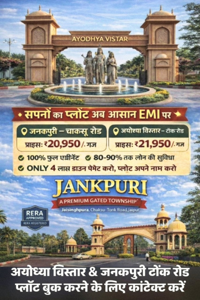  111 Sq.ft. Residential Plot for Sale in Tonk Road, Jaipur