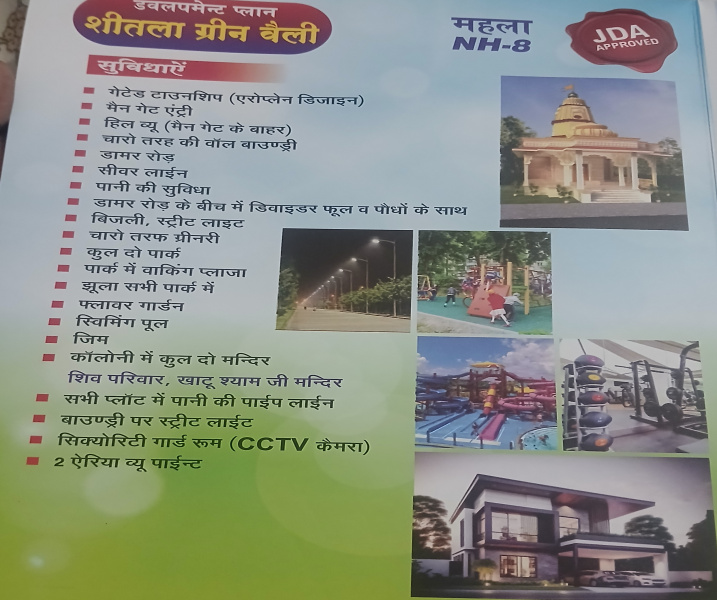 1 BHK 100 Sq.ft. Apartment for Sale in Ajmer Road, Jaipur