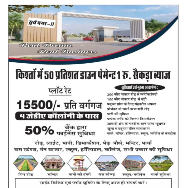  100 Sq. Yards Residential Plot for Sale in Vatika, Jaipur