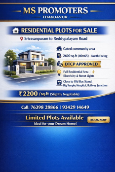  Residential Plot for Sale in Perumagalur, Thanjavur