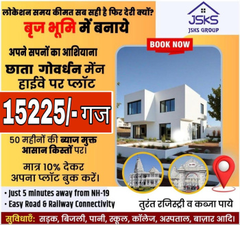 Residential Plot for Sale in Chhata, Mathura