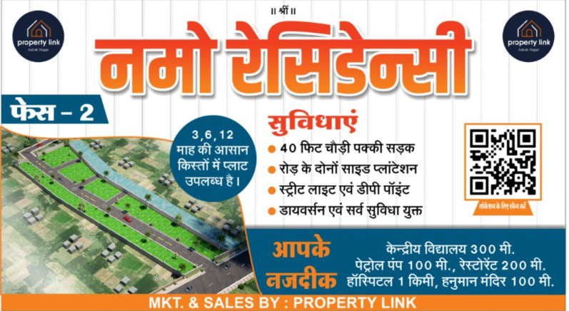  1000 Sq.ft. Commercial Land for Sale in Purana Bazar, Ashoknagar