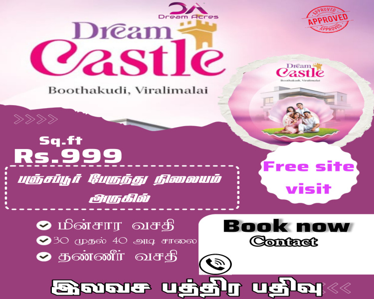  Residential Plot 1200 Sq.ft. for Sale in Panjapur, Tiruchirappalli
