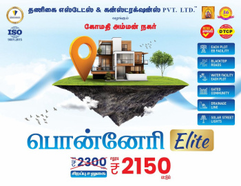  Residential Plot for Sale in Ponneri, Thiruvallur