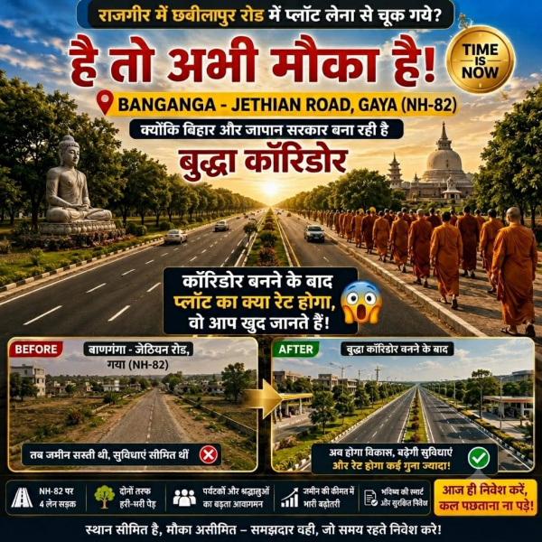 Rajgir, Nalanda photo 2