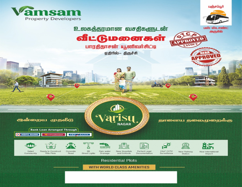  Residential Plot 1200 Sq.ft. for Sale in Thillai Nagar, Tiruchirappalli