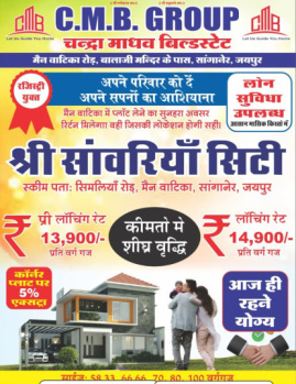  Residential Plot for Sale in Vatika, Jaipur