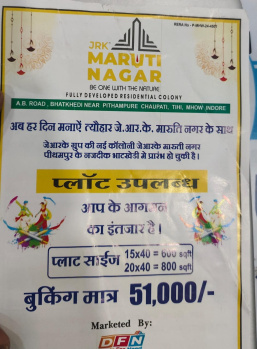  Residential Plot for Sale in A B Road, Indore