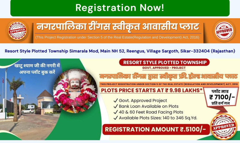  Residential Plot 141 Sq. Yards for Sale in Khatu, Sikar