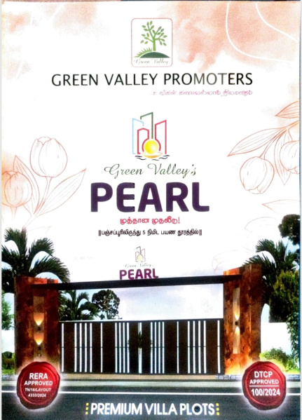 1000 Sq.ft. Residential Plot for Sale in Nagamangalam, Tiruchirappalli