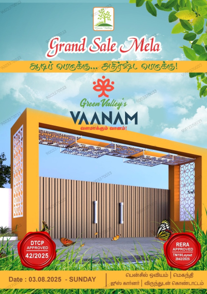  Residential Plot 600 Sq.ft. for Sale in Nagamangalam, Tiruchirappalli