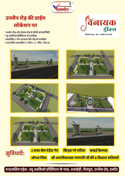  Residential Plot 1000 Sq.ft. for Sale in Ujjain Road, Indore