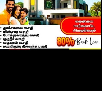  1000 Sq.ft. Residential Plot for Sale in Jagir Ammapalayam, Salem