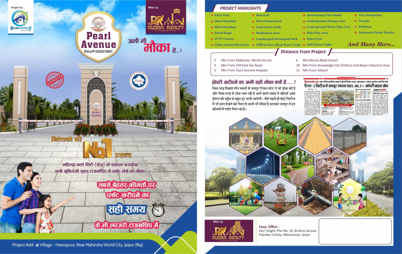  Residential Plot 85 Sq. Yards for Sale in Heerapura, Jaipur