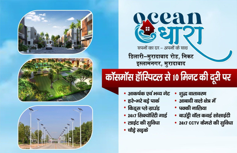  100 Sq. Yards Residential Plot for Sale in Kanth Moradabad