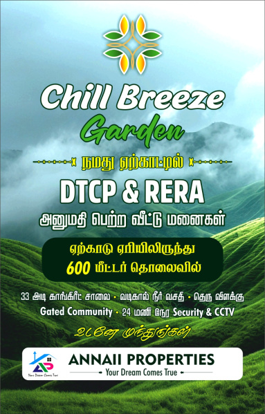  Residential Plot 680 Sq.ft. for Sale in Yercaud, Salem