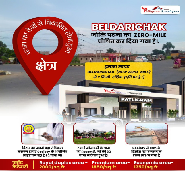  1200 Sq.ft. Residential Plot for Sale in Beldari Chak, Patna
