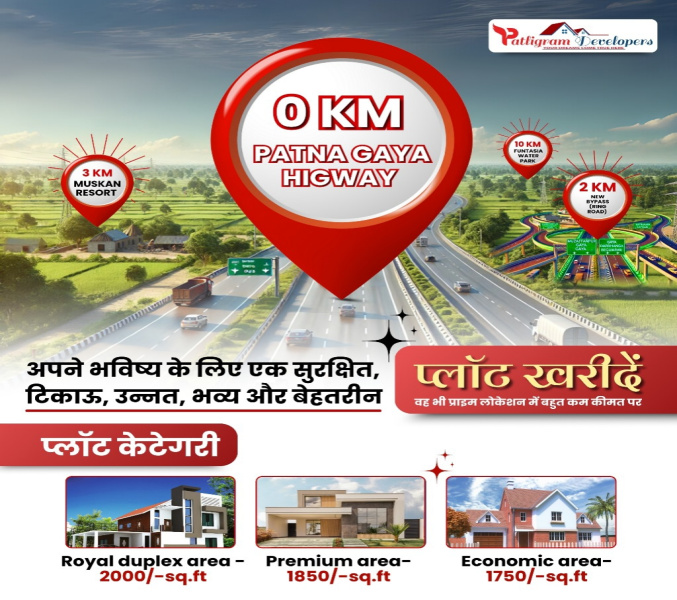  1200 Sq.ft. Residential Plot for Sale in Beldari Chak, Patna