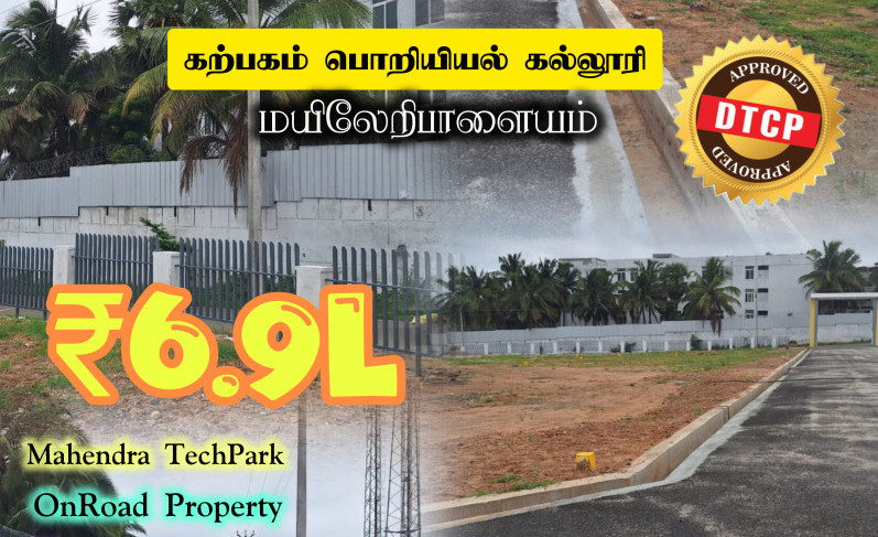  Residential Plot 1500 Sq.ft. for Sale in Othakalmandapam, Coimbatore