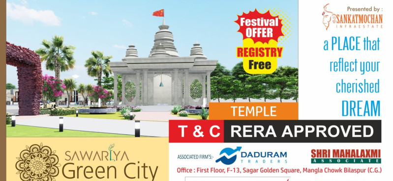  Residential Plot 1125 Sq.ft. for Sale in Sendri, Bilaspur