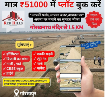  Residential Plot for Sale in Gorakhnath Road, Gorakhpur