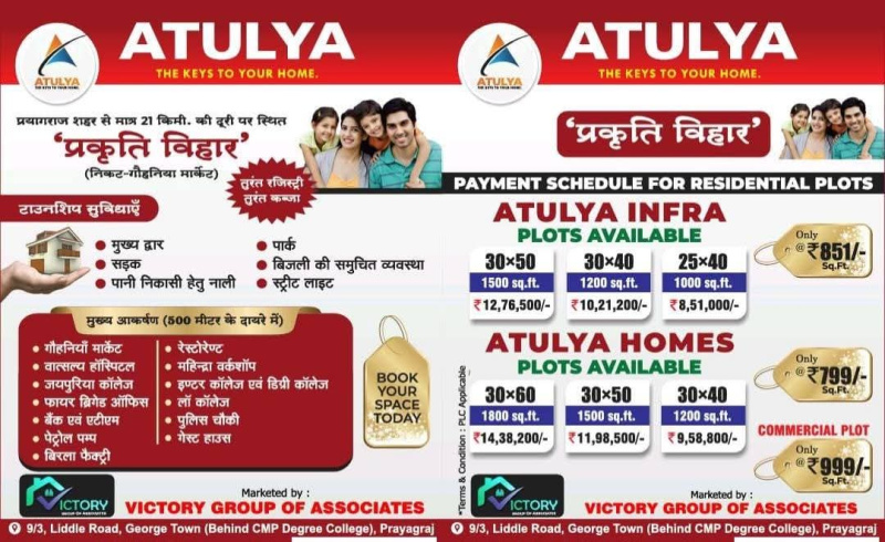  Residential Plot 1000 Sq.ft. for Sale in Gauhania, Allahabad