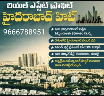  Residential Plot for Sale in Sagar Highway, Hyderabad