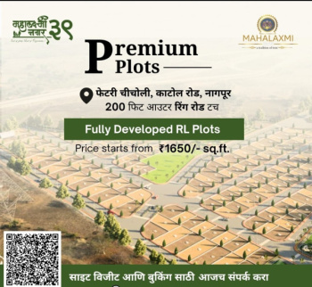  Residential Plot for Sale in Katol Road, Nagpur