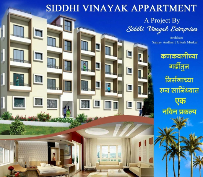 1 BHK 466 Sq.ft. Apartment for Sale in Kankavli, Sindhudurg
