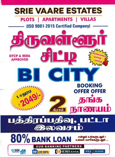  Residential Plot 1000 Sq.ft. for Sale in Minjur, Thiruvallur